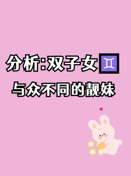 谁能赢双子女_双子女喜欢什么样的人