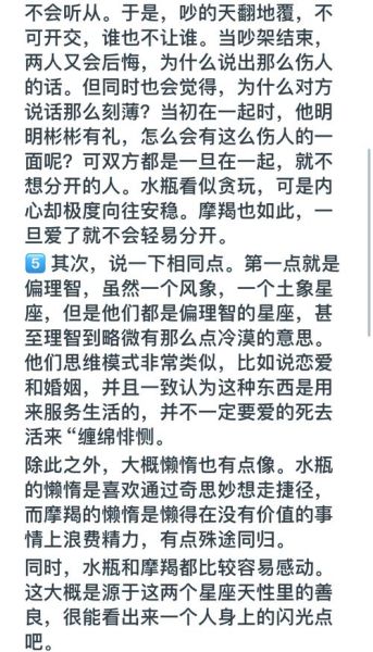 水瓶和魔羯谁虐谁啊_星座配对真相