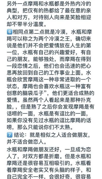 水瓶和魔羯谁虐谁啊_星座配对真相