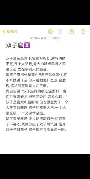 双子女生傻笑代表什么_如何哄好她