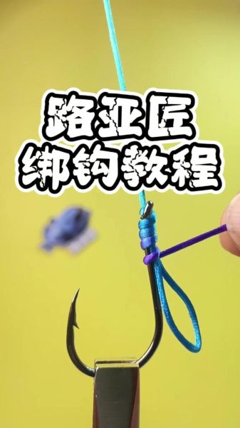 双鱼钩防缠绕怎么绑_双鱼钩防缠绕哪种好用