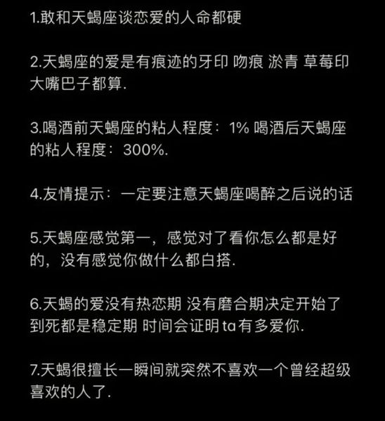 天蝎座好假是真的吗_如何看穿天蝎座的伪装