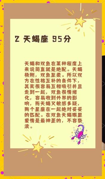 双鱼座婚姻能长久吗_双鱼座婚姻最佳配对