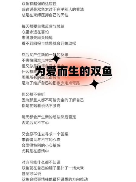 双鱼座为什么爱幻想_双鱼座幻想背后的心理机制