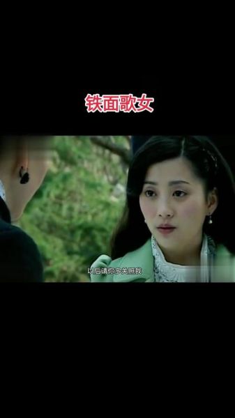 铁面歌女双鱼是谁_剧情解析与原型揭秘