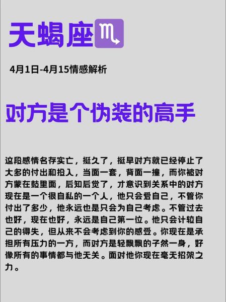 天蝎座4月运势2017_感情事业财运全解析