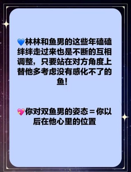 双鱼男提分手会回头吗_分手后复合概率