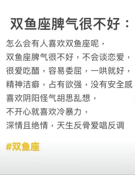 双鱼座性格特点_双鱼座爱情观解析