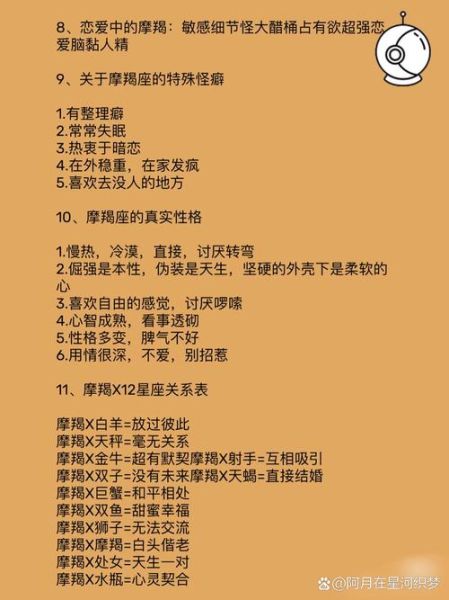 魔羯和魔羯友情合适吗_相处秘诀