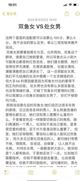 双鱼男双子女事业运势_如何突破职场瓶颈