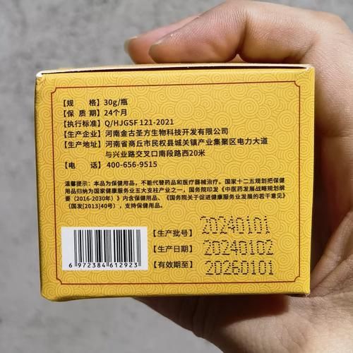 魔羯膏怎么用_魔羯膏功效与副作用