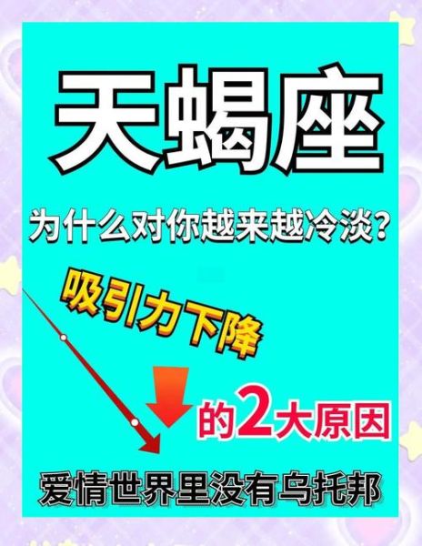 天蝎座不回信息怎么办_如何优雅应对