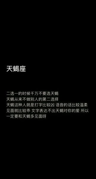 为什么天蝎座是啪神_天蝎座性能力真的这么强吗