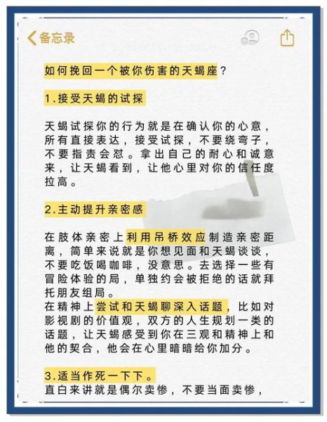 天蝎座不回信息怎么办_如何优雅应对