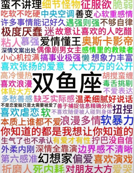 天秤双鱼至死不渝_为什么绝配