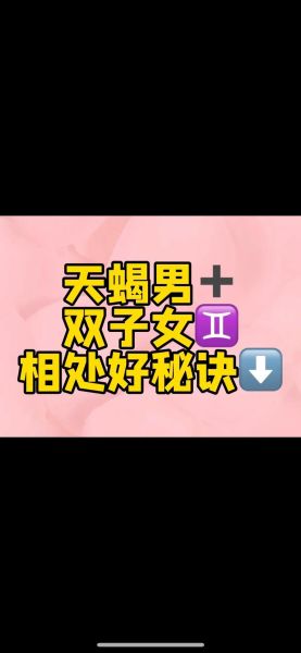 天蝎座闺蜜适合什么星座_如何相处不累
