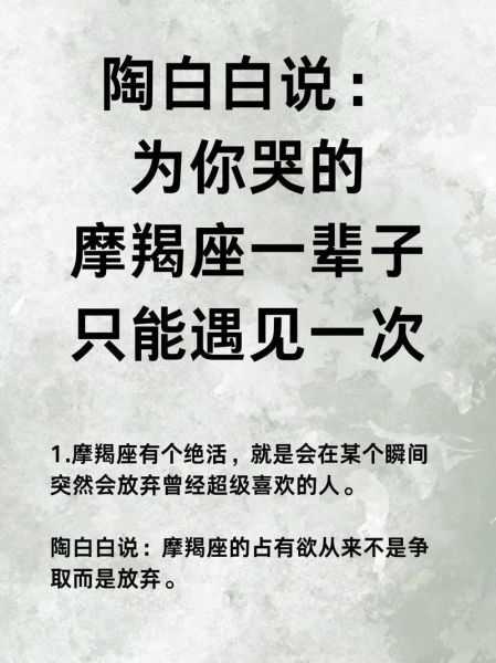 魔羯座男生喜欢什么样的女生_如何追魔羯座男生