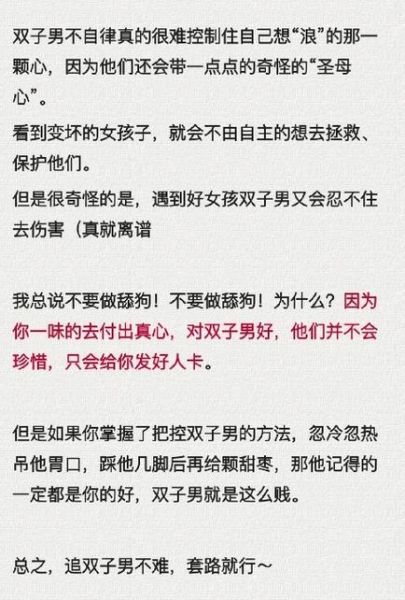 双子女心机重_如何相处不被套路