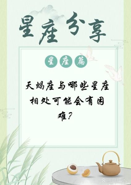 天蝎座闺蜜适合什么星座_如何相处不累