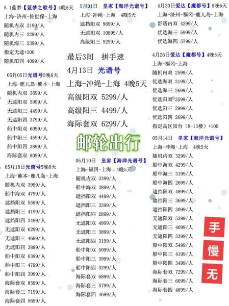 香港双鱼邮轮怎么订票_香港双鱼邮轮票价多少