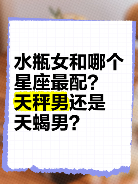 水瓶女和双子女像吗_性格差异与相似点