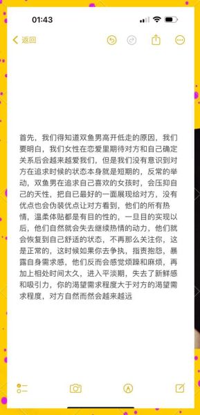 双鱼男冷战怎么办_如何让他主动求和
