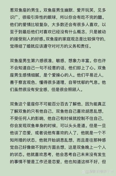 双鱼男对性的态度_双鱼男在性里会主动吗
