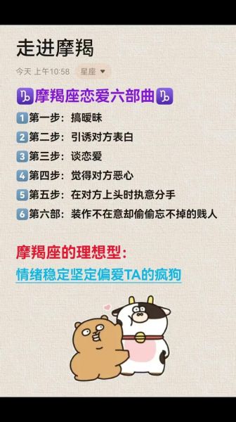 恋爱魔羯怎么相处_魔羯男喜欢什么样的女生