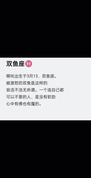 属羊的双鱼座性格特点_属羊双鱼座适合什么工作