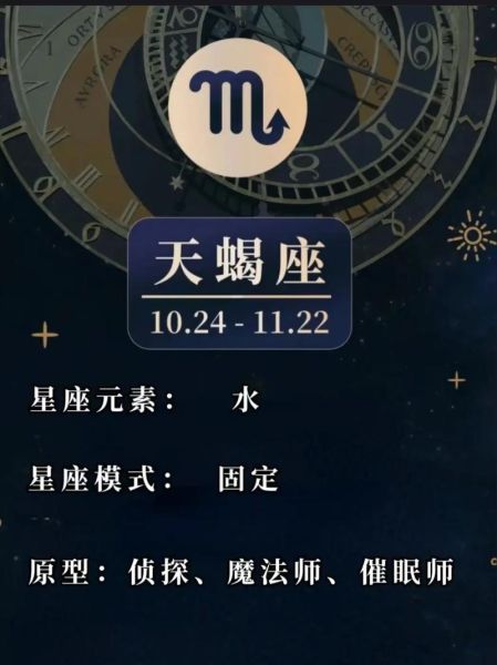 水性天蝎座性格特点_如何与水性天蝎座相处