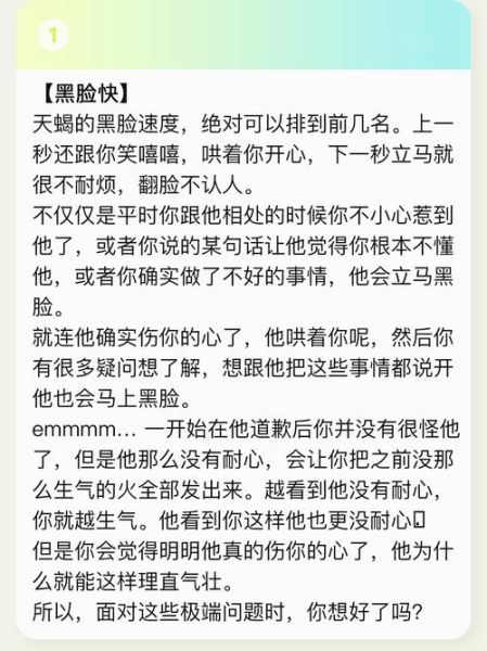 天蝎座极端_天蝎座极端行为表现