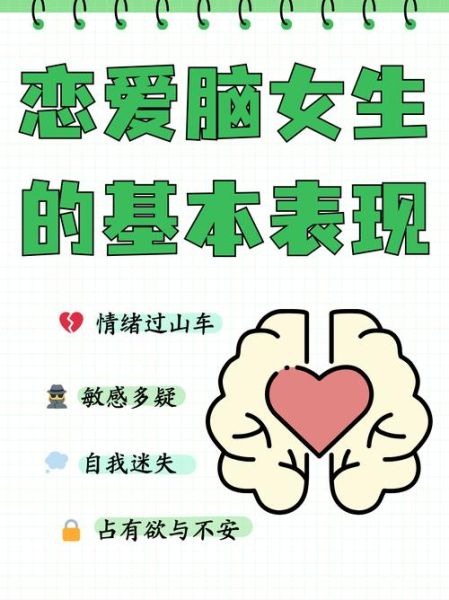 双子女恋爱脑怎么办_如何摆脱恋爱脑