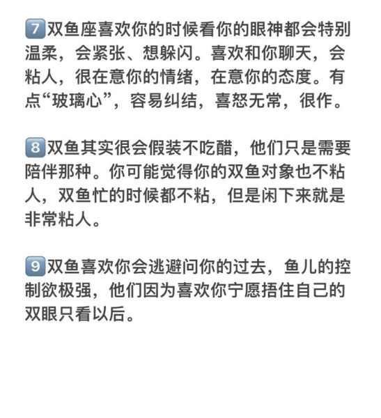 双鱼女主动找你聊天_她是不是喜欢你