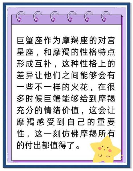 魔羯座跟哪个星座最配_魔羯座最佳伴侣是谁