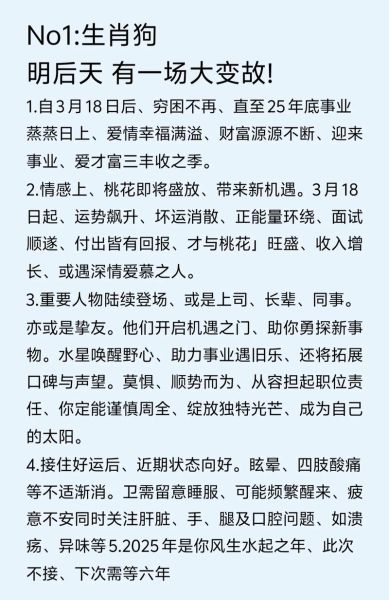 2022年属狗双子女运势_如何提升桃花运