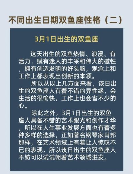 双鱼座优缺点有哪些_双鱼座性格弱点是什么