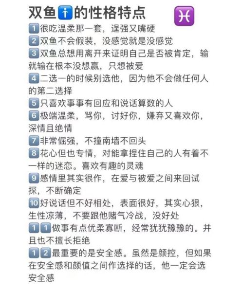 双鱼座优缺点有哪些_双鱼座性格弱点是什么