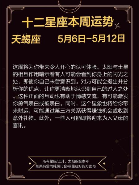 2022年天蝎座运势如何_天蝎座今年财运好吗