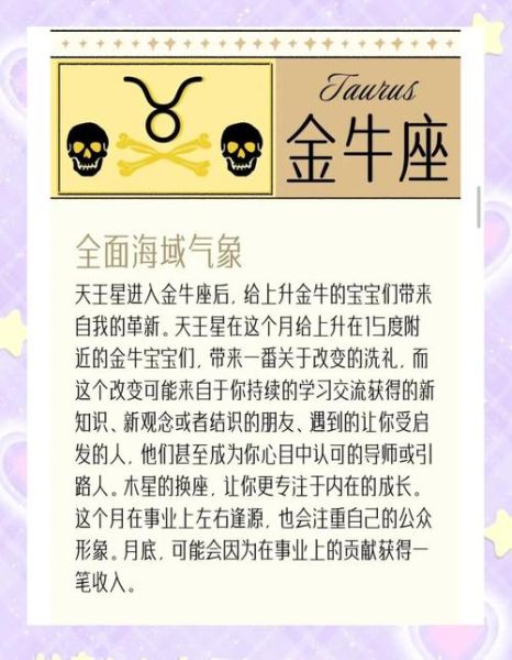 金牛座和摩羯座谁更厉害_哪个星座更强势