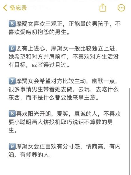 如何打动魔羯座男生的心_魔羯男喜欢什么样的女生