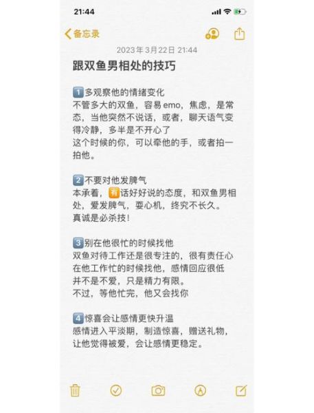 如何让双鱼男主动找你_双鱼男不主动联系怎么办