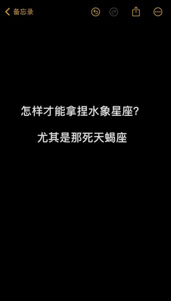 天蝎座属猪性格特点_天蝎座属猪运势如何