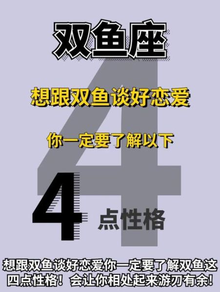 双鱼座男和双鱼座女适合在一起吗_相处秘诀