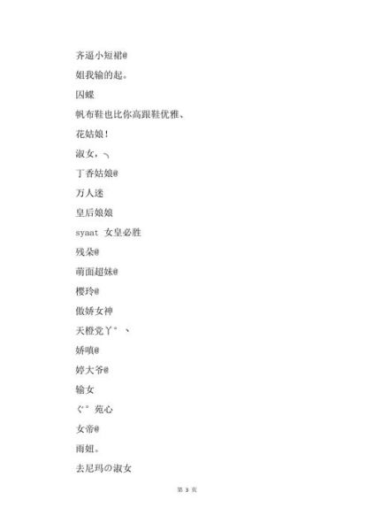 天蝎座女生霸气网名怎么取_天蝎座女生网名高冷又拽