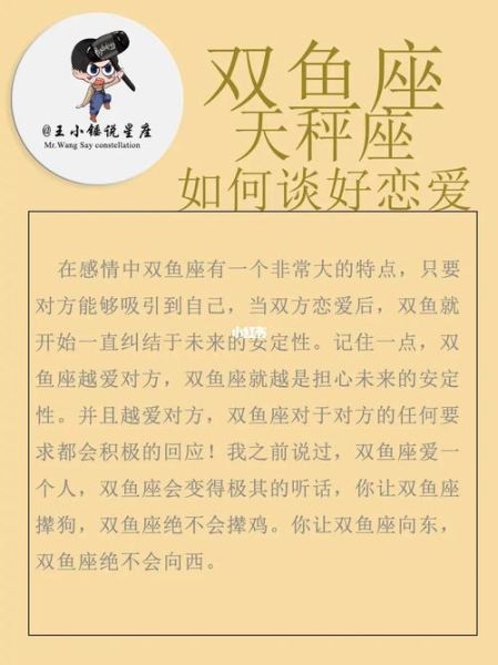 天秤座男和双鱼女配吗_能走到最后吗