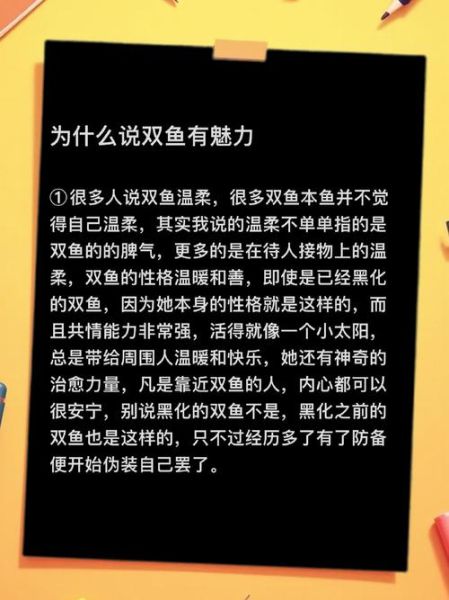 双鱼座企业家成功秘诀_双鱼座适合创业吗