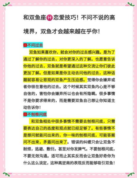 双鱼座企业家成功秘诀_双鱼座适合创业吗