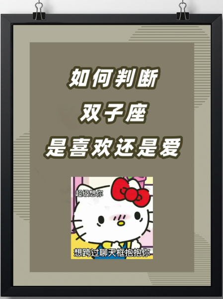 双子女对你有好感的表现_如何确认她动心