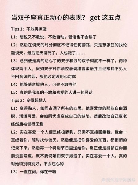 双子女对你有好感的表现_如何确认她动心