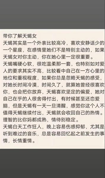 天蝎座家暴是真的吗_如何辨别并自救